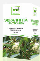 Эвкалипта настойка настойка для местного прим. и ингаляций 50мл флакон №1