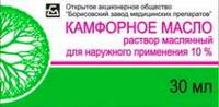 Камфорное масло р-р для наруж. прим. 100мг/мл 30мл флакон №1