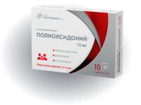 Полиоксидоний таблетки 12мг упаковка №10