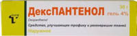 Декспантенол гель для наруж. прим. 40мг/г 30г туба №1