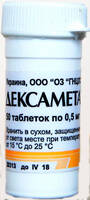 Дексаметазон-ОЗ таблетки 0,5мг упаковка №50
