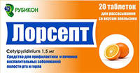 Лорсепт таблетки для рассасывания, апельсин 1,5мг упаковка №20