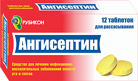 Ангисептин спрей для местного прим.(1,2мг/0,6мг)1мл 25мл упаковка №1