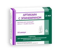 Артикаин с Эпинефрином р-р для инъекций 40мг/мл 0,005мг/мл 2мл ампулы №10