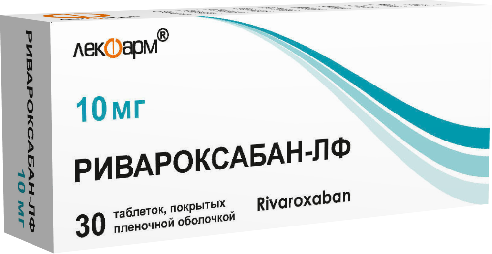 Ривароксабан 2.5 мг. Ривароксабан 10 мг. Ривароксабан показания. Ривароксабан Северная звезда.