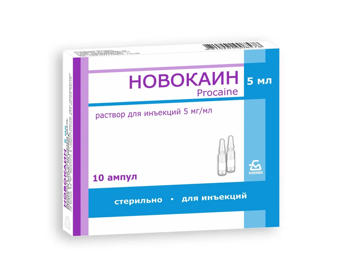 Магний раствор для инъекций. Новокаин в ампулах 5%. Новокаин в ампулах 5 мл. Новокаин 0 25 в ампулах. Новокаин 10 процентный в ампулах.