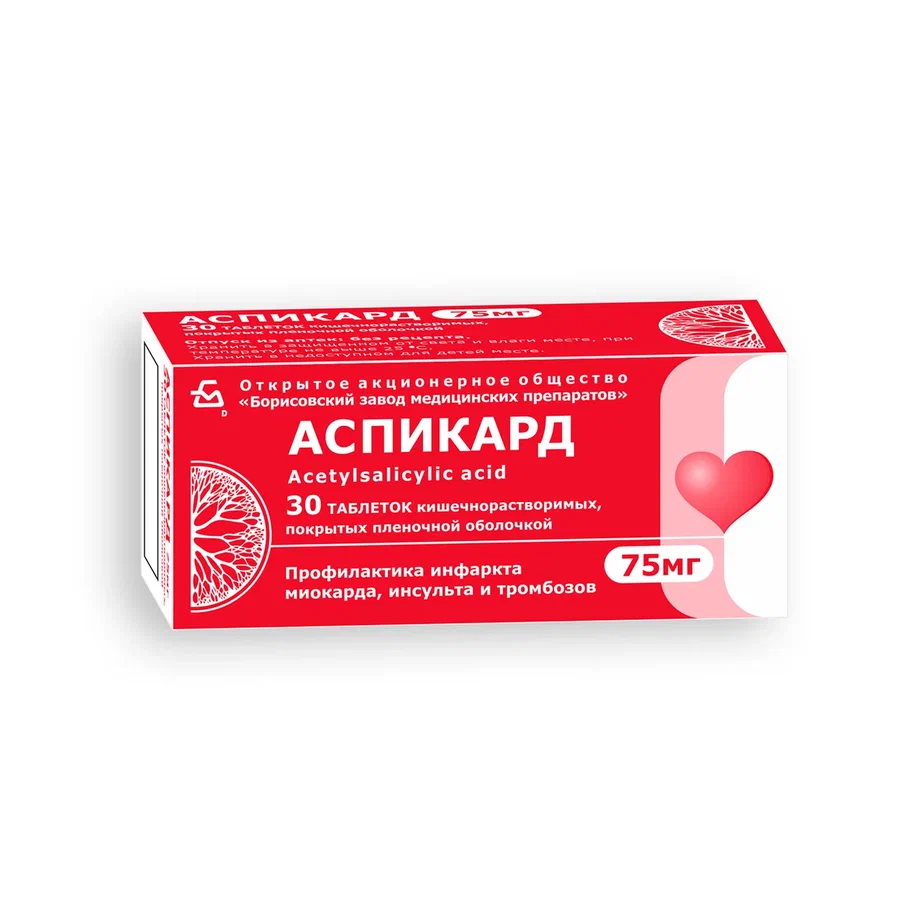 Аспикард таблетки п/о, кишечнораств. 75мг упаковка №30