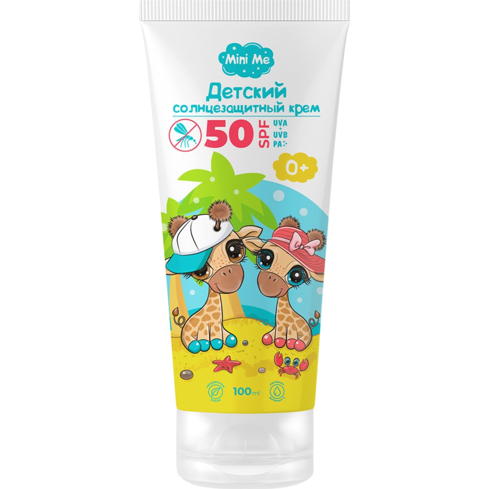 Крем солнцезащитный Mini Me детский 0+ SPF 50 100мл №1