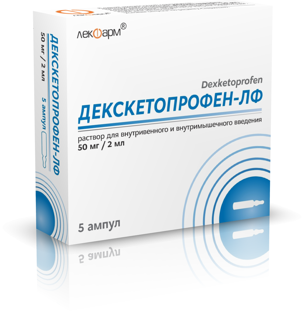 Декскетопрофен раствор для инъекций отзывы. Декскетопрофен 25. Декскетопрофен ампулы. Декскетопрофен таблетки 25 мг. Декскетопрофен уколы.