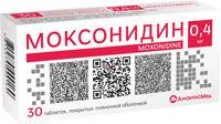 Моксонидин таблетки п/о 0,4мг упаковка №30