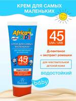 Крем Africa Kids для самых маленьких,для чувств.детской кожи SPF 45+ водостойкий 50мл №1