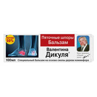 Бальзам ВАЛЕНТИНА ДИКУЛЯ "Пяточные шпоры" для стоп  100мл №1