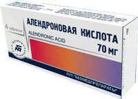Алендроновая кислота таблетки 70мг упаковка №4