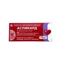 Аспикард таблетки п/о, кишечнораств. 75мг упаковка №50