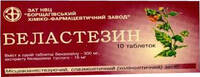 Белластезин таблетки упаковка №10
