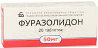 Фуразолидон таблетки 50мг упаковка №20