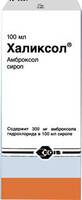 Халиксол сироп 15мг/5мл 100мл флакон №1