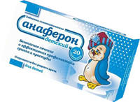 Анаферон детский таблетки для рассасывания гомеопатические упаковка №20