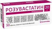 Розувастатин таблетки п/о 20мг упаковка №30