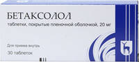 Бетаксолол таблетки п/о 20мг упаковка №30