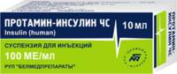 Протамин-инсулин ЧС суспензия для инъекций 100ме/мл 10мл флакон №1