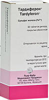 Тардиферон таблетки пролонг., п/о 80мг упаковка №30