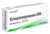 Хлоропирамин-ЛФ таблетки 25мг упаковка №20