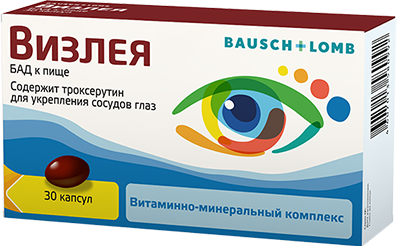 Визлея капсулы БАД 810мг упаковка №30