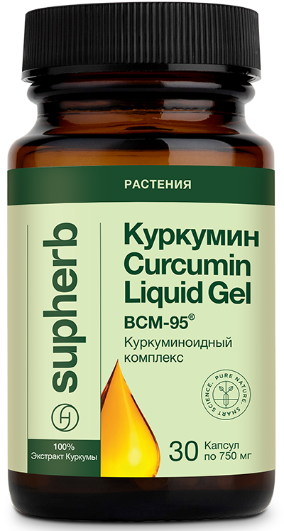 Куркумин  капсулы БАД 750мг упаковка №30