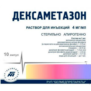 Дексаметазон р-р для инъекций 4мг/мл 2мл ампулы №10