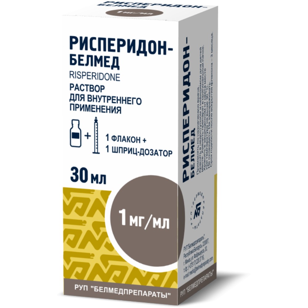 Рисперидон-Белмед р-р для приема внутрь 1мг/мл 30мл флакон в к-те со шприцем-дозатором №1