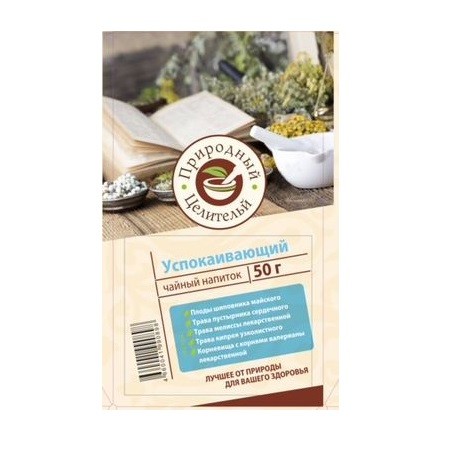 Чайный напиток "Природный целитель" Успокаивающий  50г упаковка №1