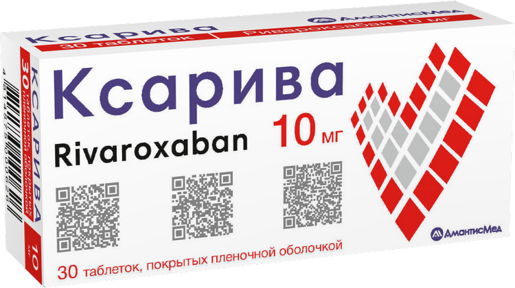 Ксарива таблетки п/о 10мг упаковка №30