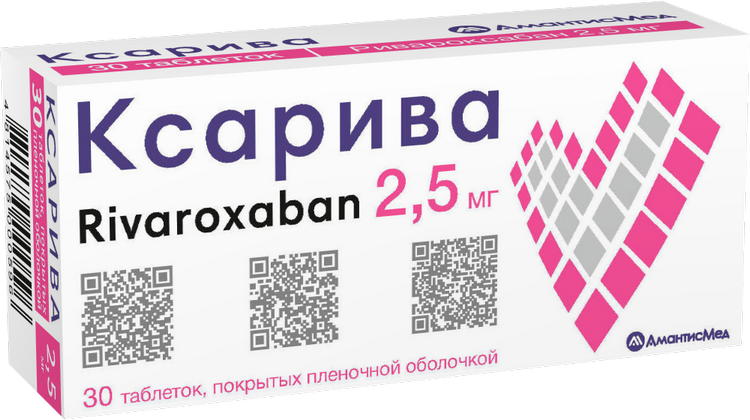 Ксарива таблетки п/о 2,5мг упаковка №30