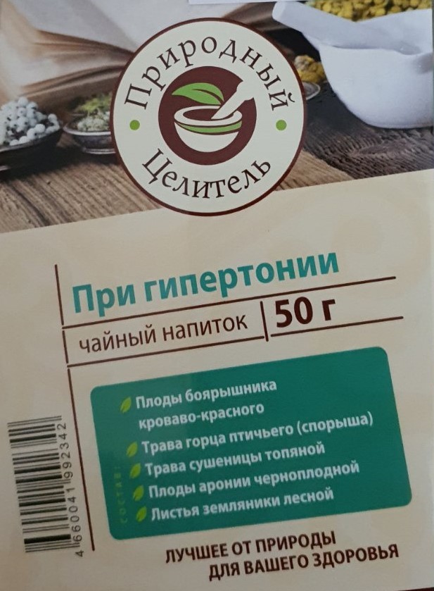 Чайный напиток "Природный целитель" При гипертонии 50г упаковка №1