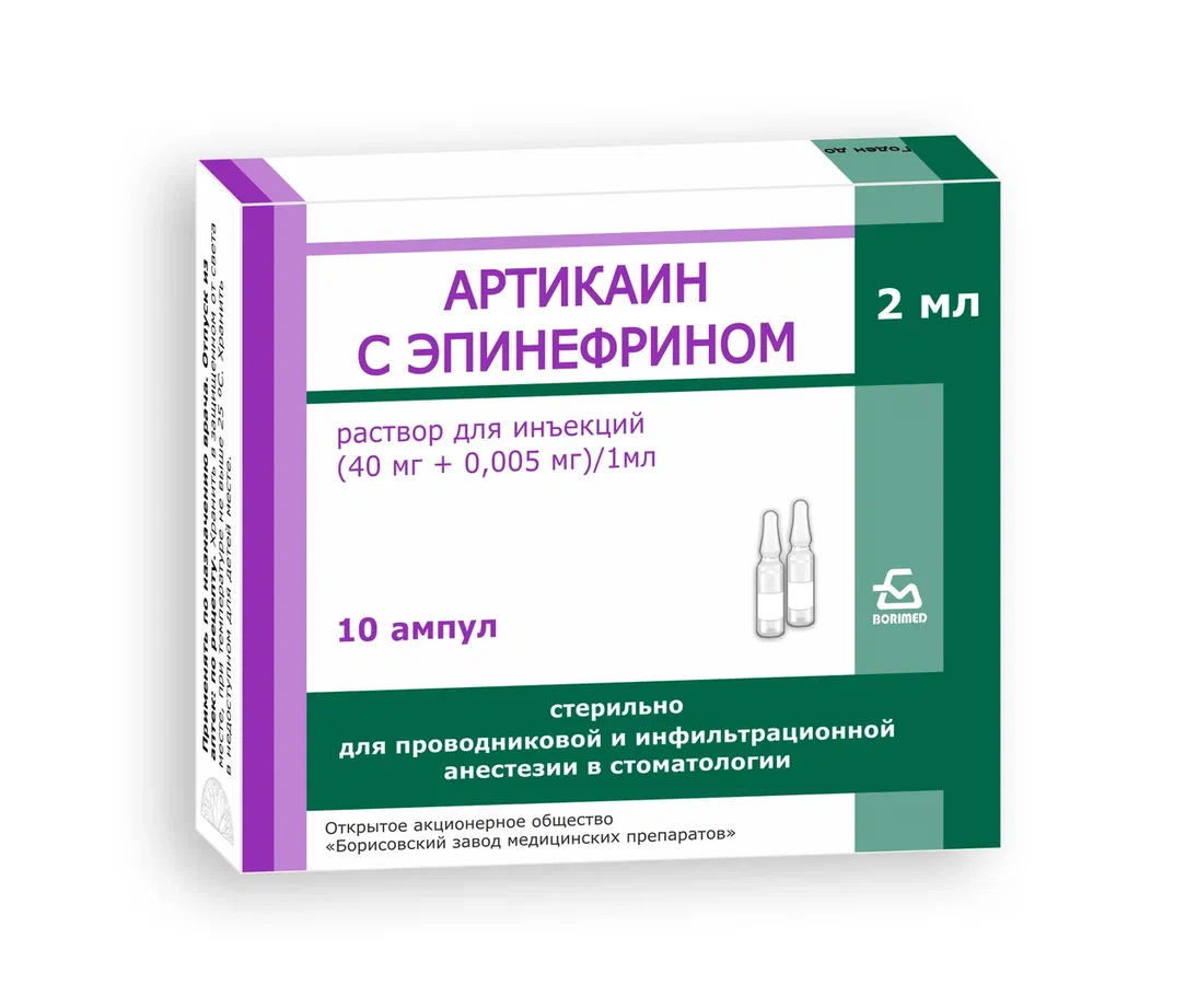 Артикаин с Эпинефрином р-р для инъекций 40мг/мл 0,005мг/мл 2мл ампулы №10