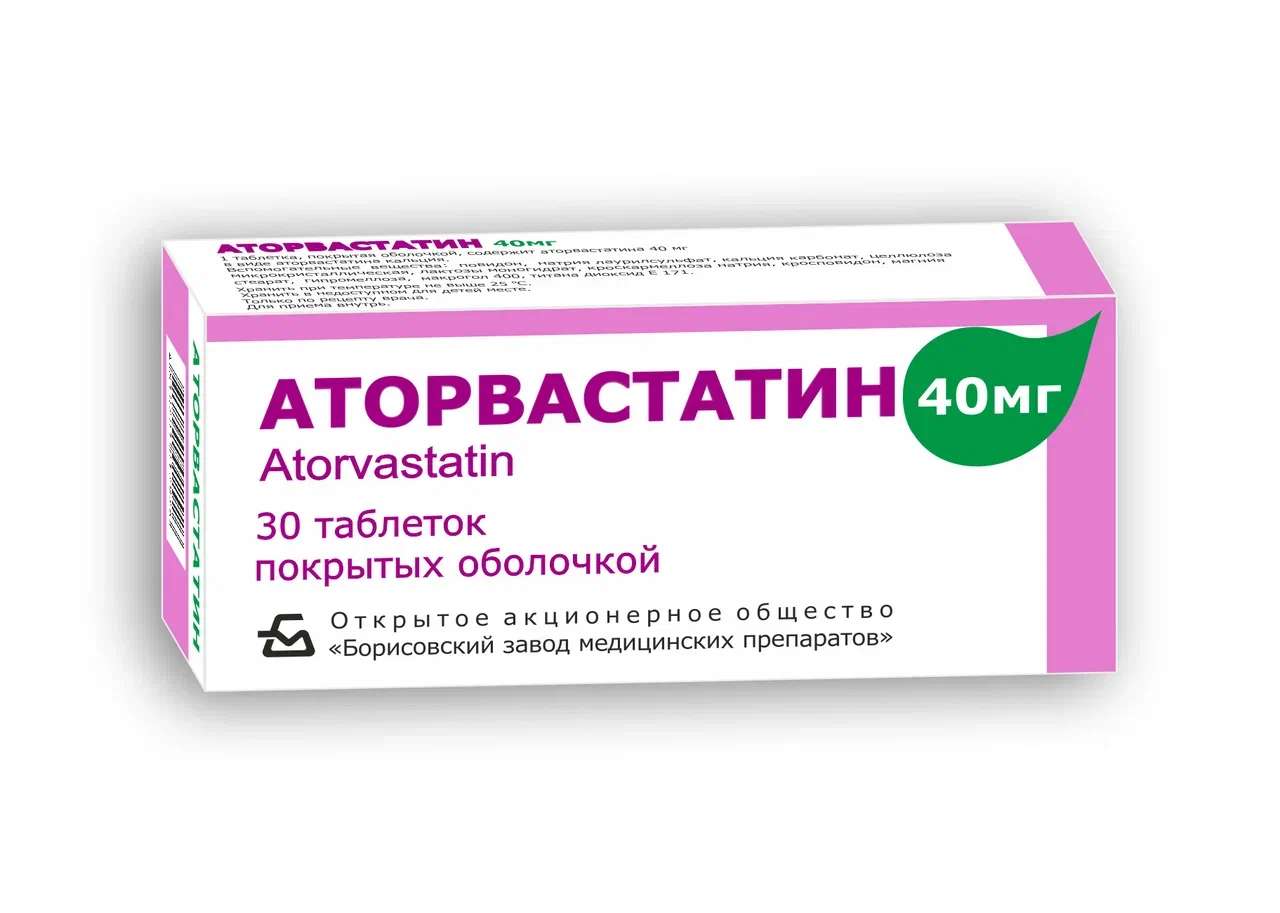 Аторвастатин таблетки п/о 40мг упаковка №30