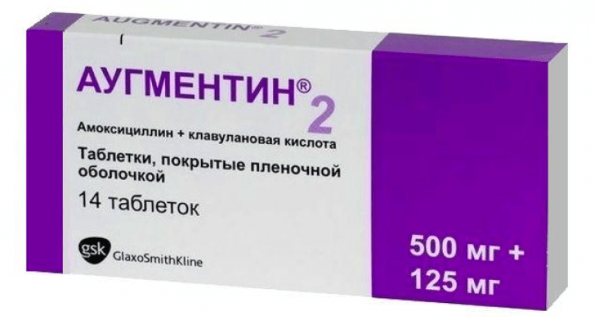 Аугментин таблетки п/о 500мг 125мг упаковка №14