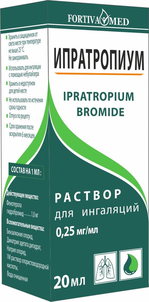 Ипратропиум р-р для ингаляций 0,25мг/мл 20мл флакон №1