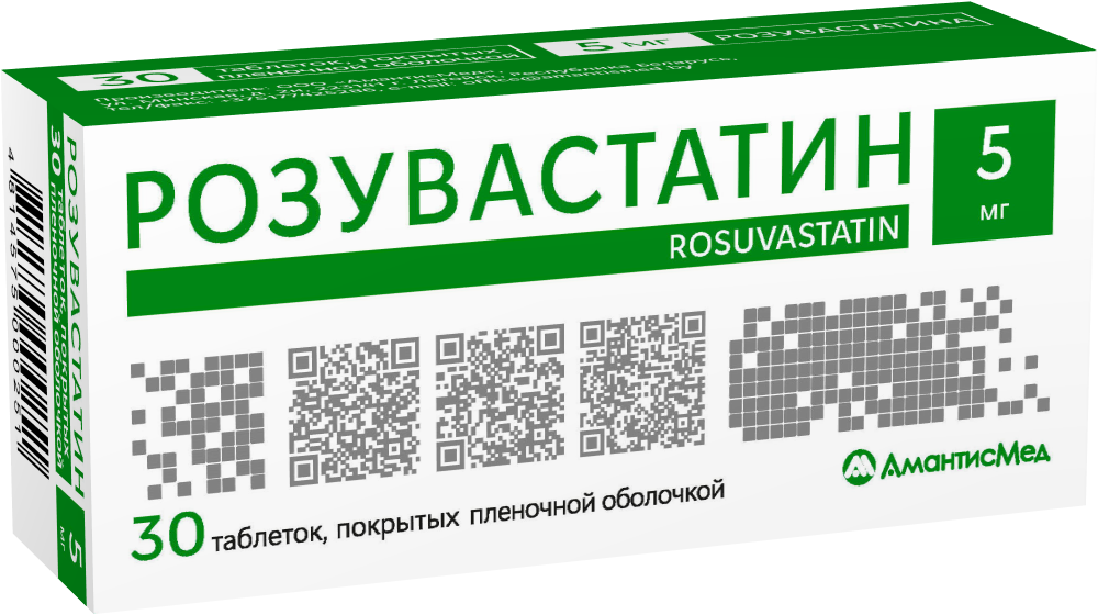 Розувастатин таблетки п/о 5мг упаковка №30