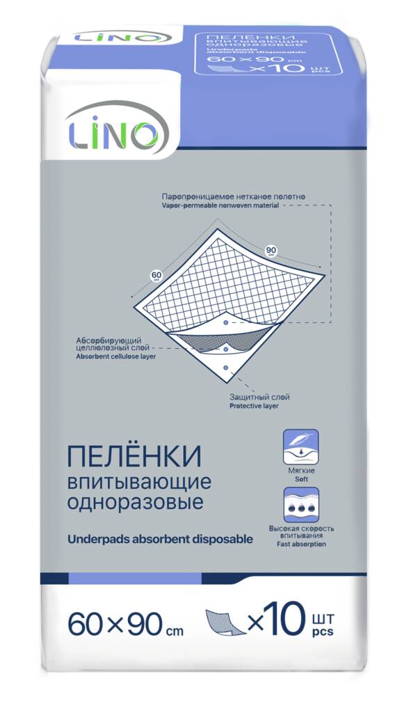 Пеленки впитывающие LINO для взрослых  60*90 №10