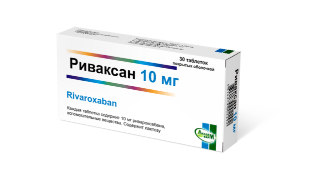 Риваксан таблетки п/о 10мг упаковка №30