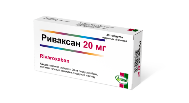 Риваксан таблетки п/о 20мг упаковка №30