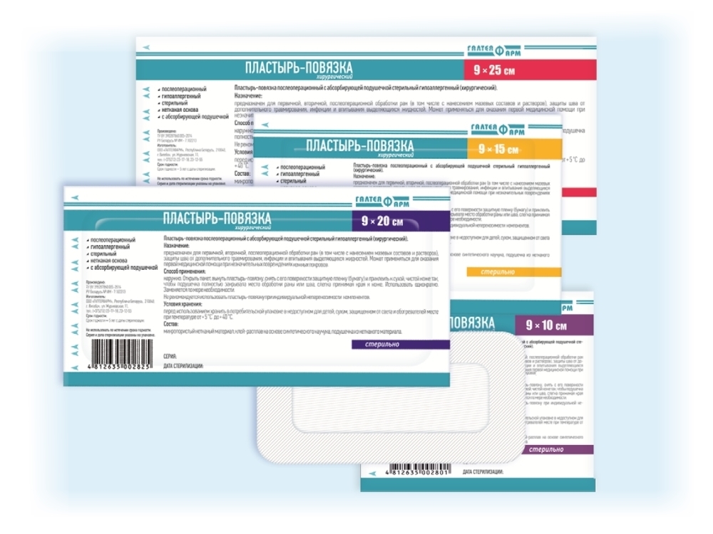 Пластырь-повязка хирург. п/операцион.с абсорб.подушечкой гипоаллергенный стерильн. на нетканой основе 9см 15см упаковка №1