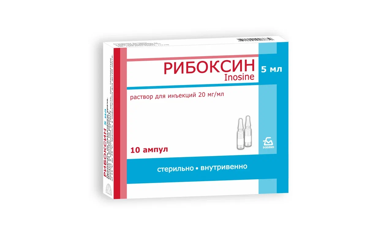 Рибоксин р-р для инъекций в/в 20мг/мл 5мл ампулы №10