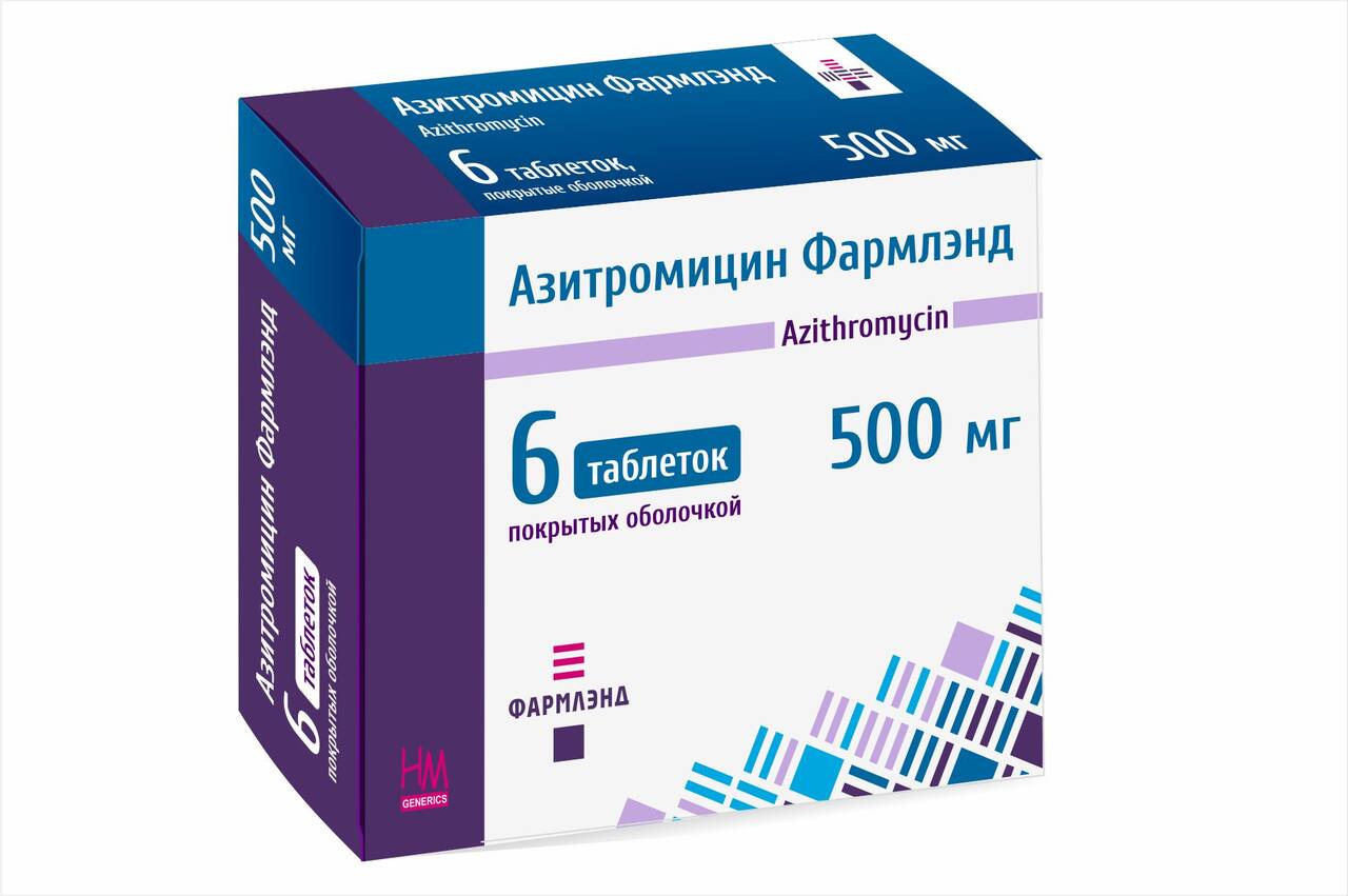 Азитромицин Фармлэнд таблетки п/о 500мг упаковка №6