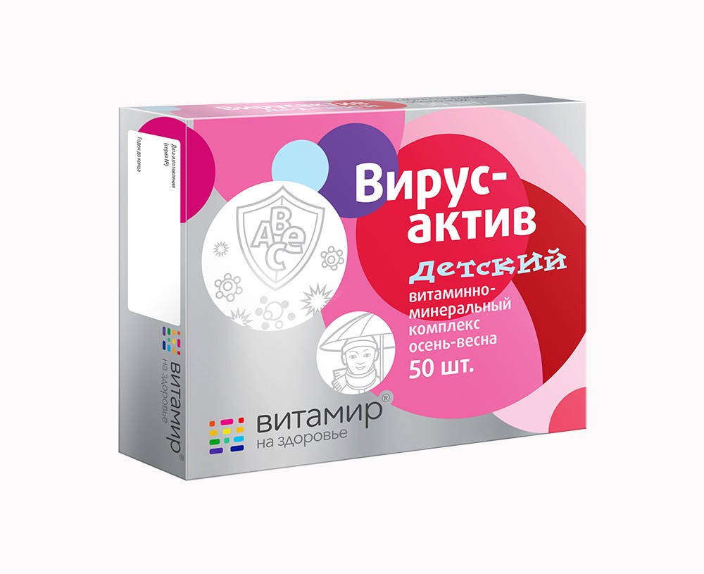 Вирусактив Детский-витаминно-минер.комплекс /осень-весна/ таблетки БАД 206мг уп №50