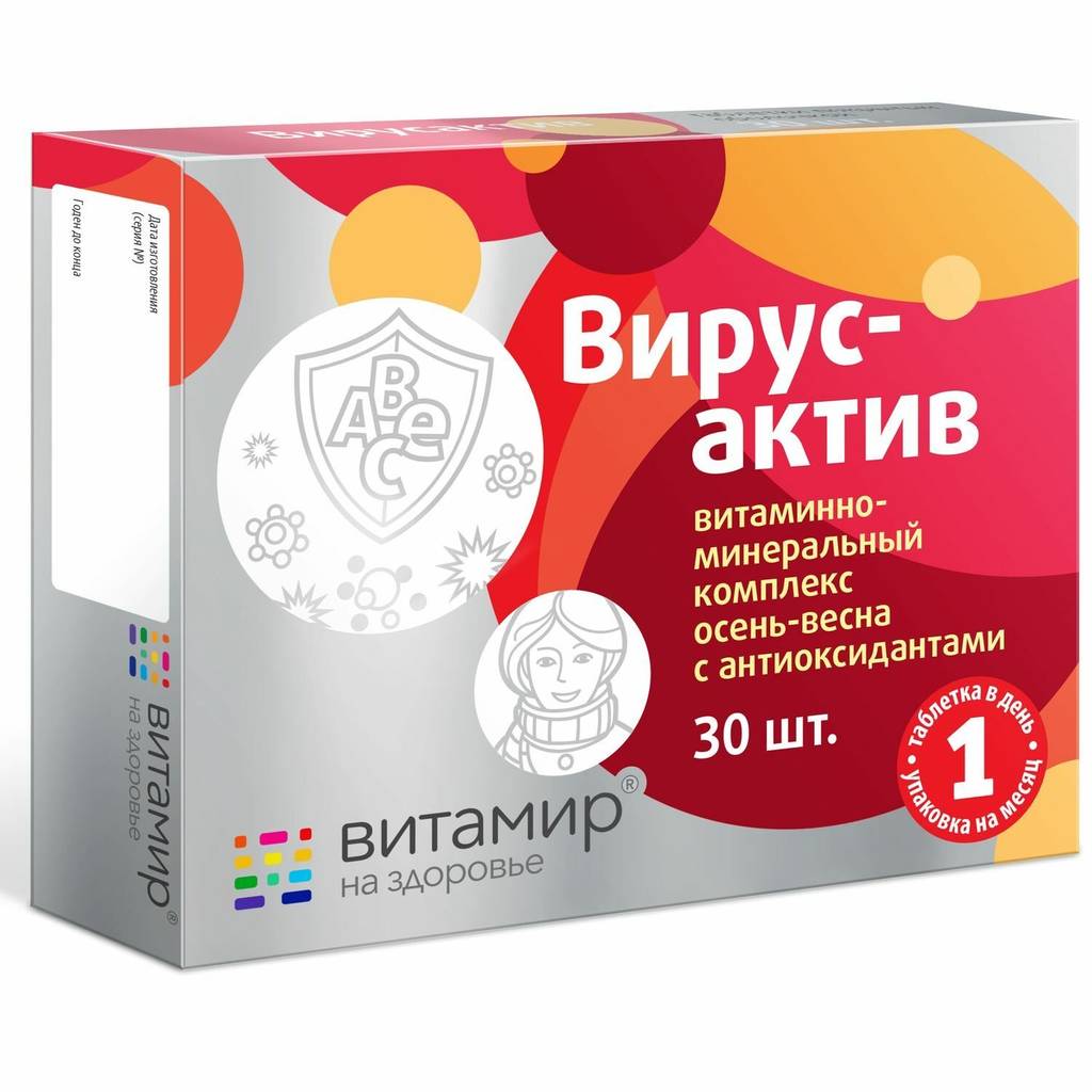 Вирусактив-витаминно-минер.комплекс+антиокс-ты /осень-весна/ таблетки БАД 618мг уп №30