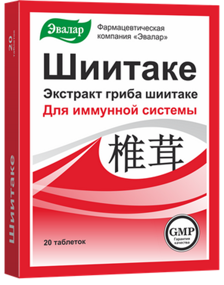 Шиитаке таблетки БАД 0,56г упаковка №20