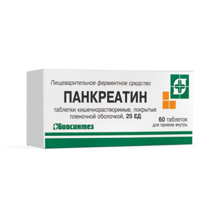 Панкреатин таблетки п/о, кишечнораств. 25ед упаковка №60